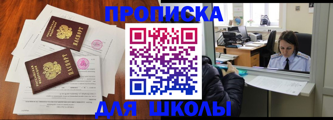 временная регистрация законно в Московской области